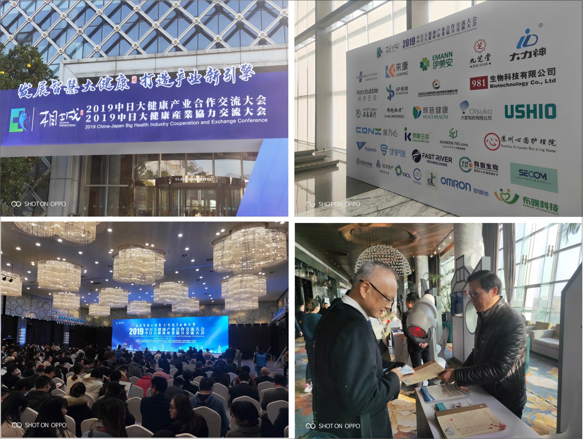 C:\Users\AA\Desktop\2019中日大健康產(chǎn)業(yè)合作交流大會\1-1.jpg C:\Users\AA\Desktop\2019中日大健康產(chǎn)業(yè)合作交流大會\1-1.jpg